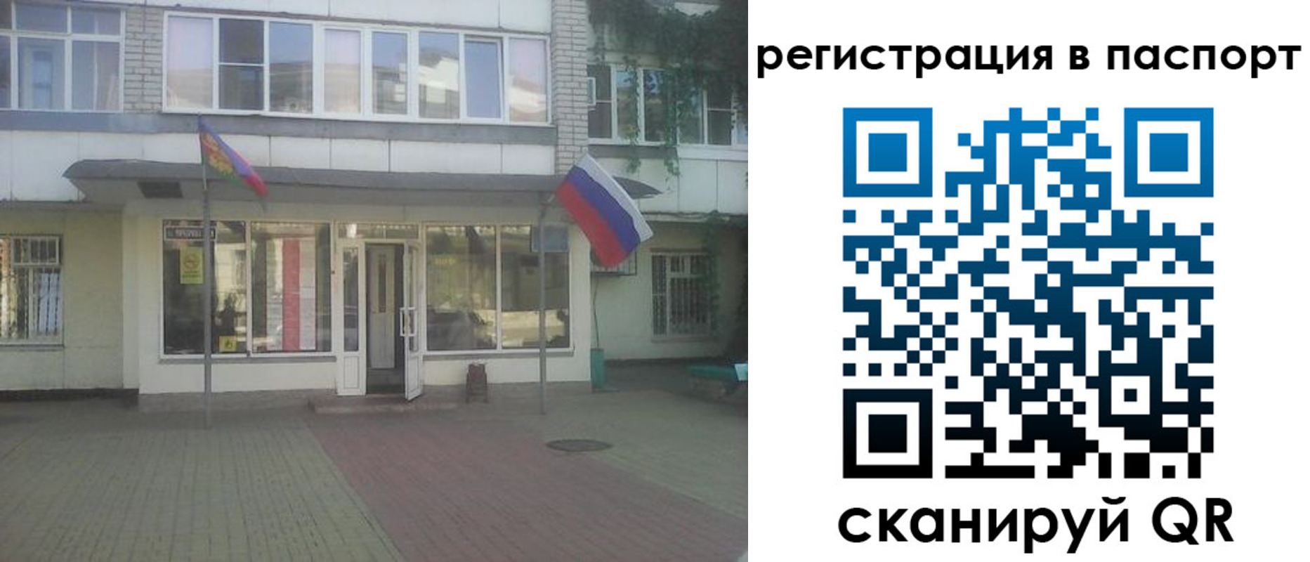 временная регистрация гарантия в Чудово