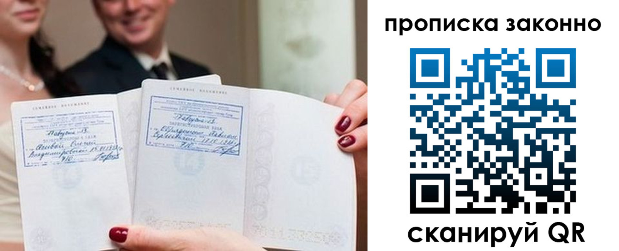 прописка поиск в Чудово