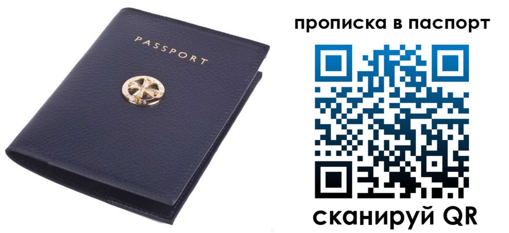 купить прописку в Чудово