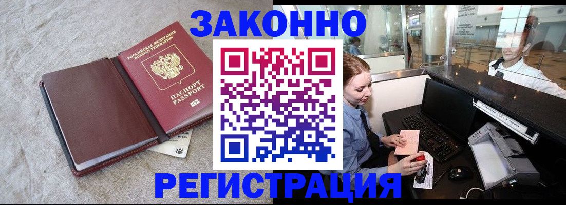 временная регистрация поиск в Чудово