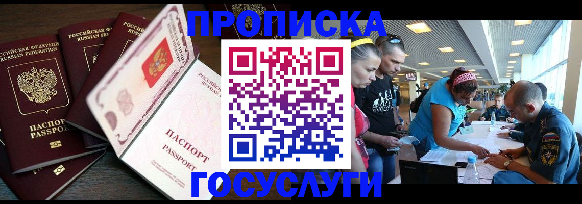 регистрация для дет. сада в Чудово